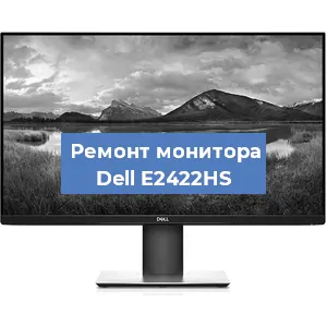 Замена экрана на мониторе Dell E2422HS в Самаре